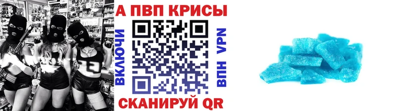 Альфа ПВП Crystall  что такое   Лаишево 