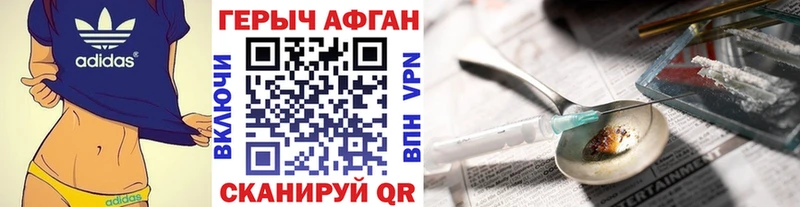 MEGA ссылка  Лаишево  ГЕРОИН афганец 