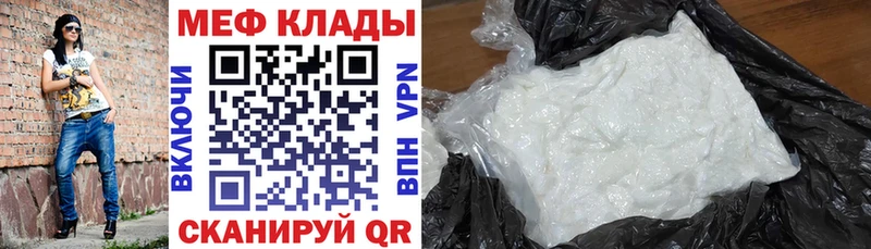 mega как зайти  Лаишево  МЯУ-МЯУ кристаллы  как найти закладки 