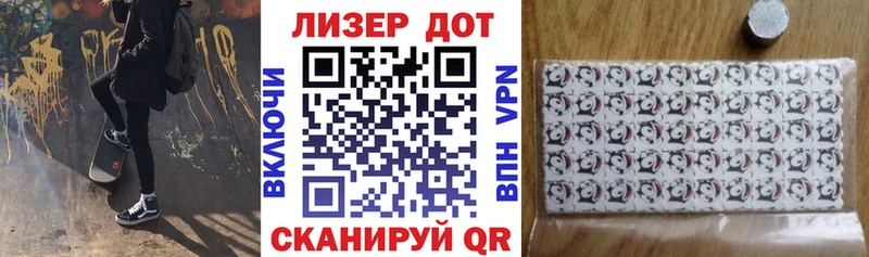 Марки 25I-NBOMe 1,5мг Лаишево